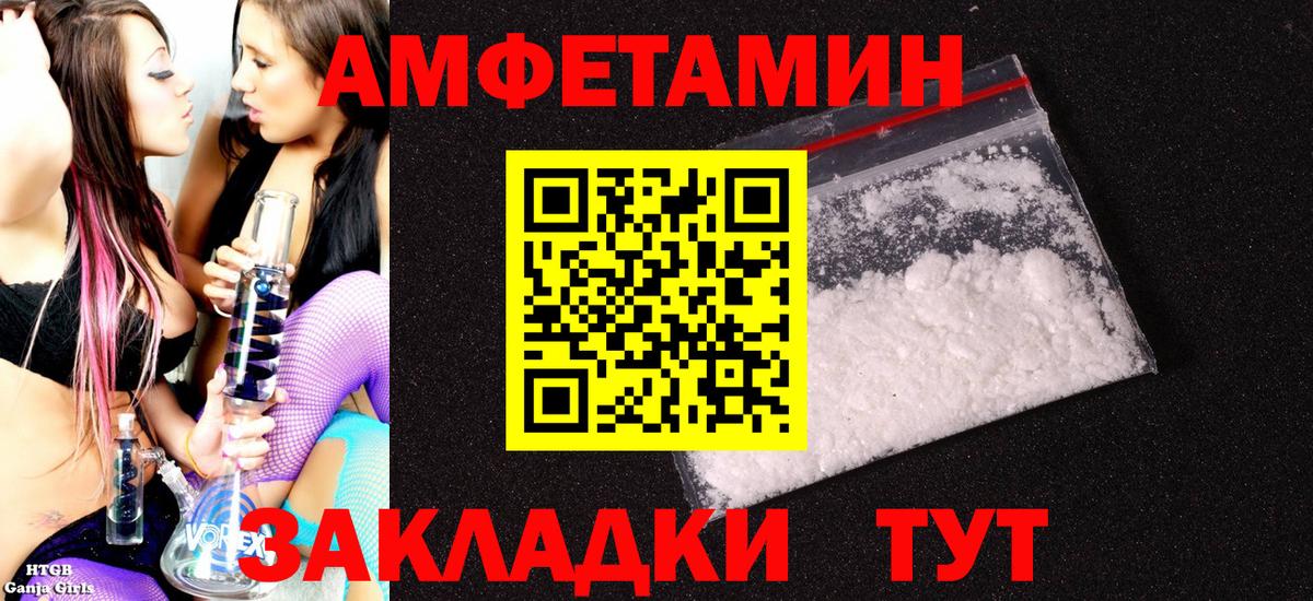 АМФ Розовый  Вход с VPN  Новочеркасск 