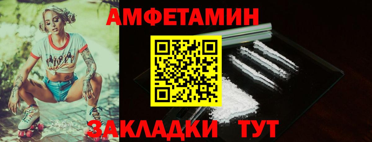 Amphetamine Розовый Новочеркасск