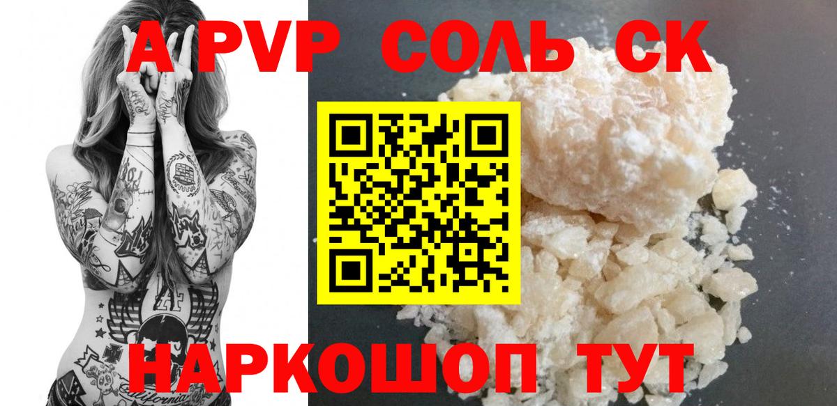 APVP VHQ Новочеркасск