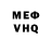 МЕФ мяу мяу Gail Hotchkiss