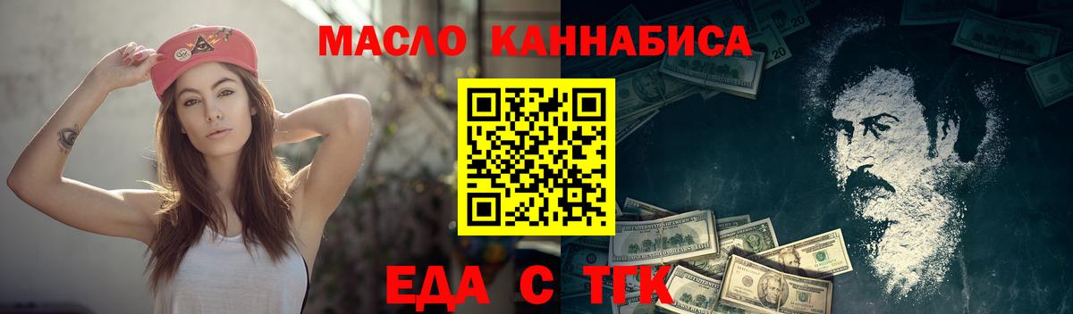 Cannafood марихуана Новочеркасск