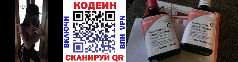 наркошоп  Новочеркасск  Кодеин напиток Lean (лин) 