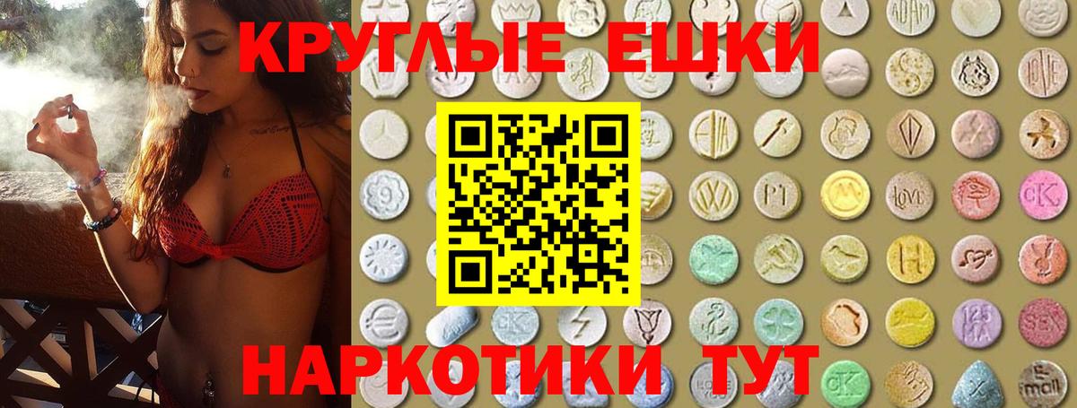 Ecstasy бентли  Экстази  Вход с VPN  Новочеркасск  Ecstasy MDMA 