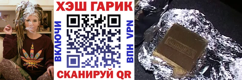 Гашиш хэш Новочеркасск