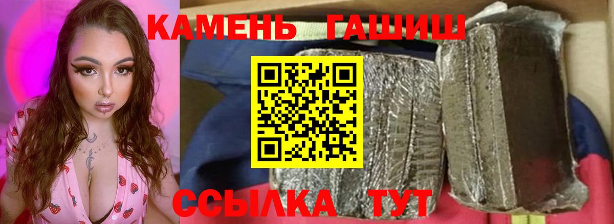 Гашиш  Вход с VPN  ГАШ AMNESIA HAZE  купить закладку  Гашиш хэш  Новочеркасск 