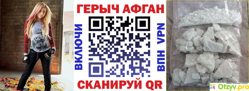 ГЕРОИН Heroin закладки Новочеркасск