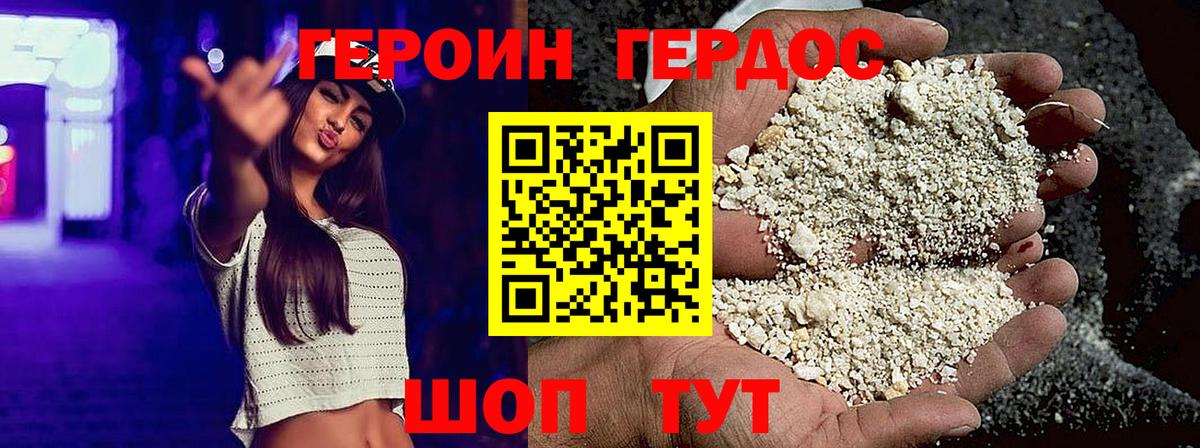 Героин гречка  Вход с VPN  Новочеркасск 