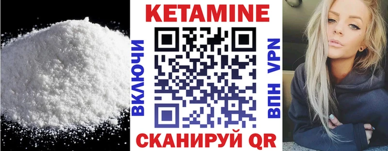 Кетамин ketamine  хочу   Новочеркасск 