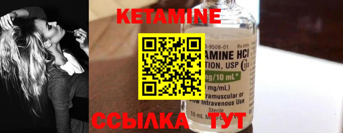 КЕТАМИН VHQ  Вход с VPN  МЕГА маркетплейс  Новочеркасск 