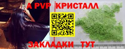 a pvp Заволжье