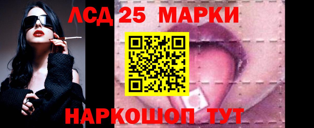 ЛСД экстази кислота Новочеркасск