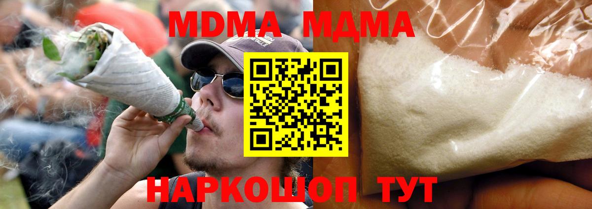 НБОМе  Вход с VPN  Каннабис  Амфетамин кристаллы  Новочеркасск  LSD-25  MDMA  Кокаин  A PVP СОЛЬ   МЕФ кристаллы  Купить наркотики цена  Канабис  МЕТАМФЕТАМИН  Гашиш 
