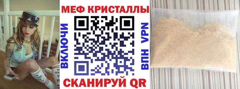 Мефедрон  Новочеркасск