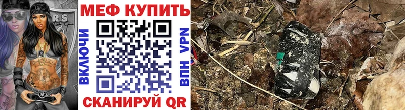 Мефедрон кристаллы  Новочеркасск 