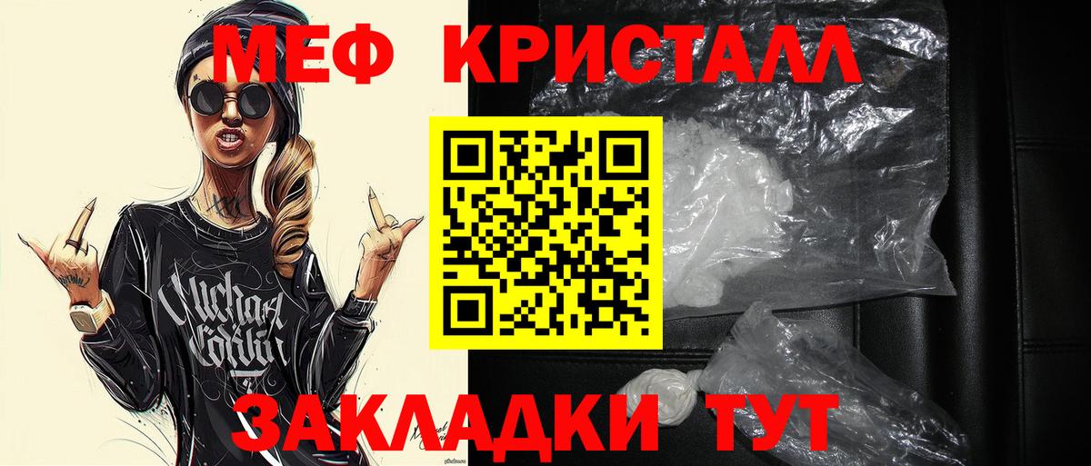 Меф  Новочеркасск