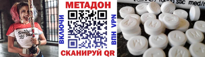 Метадон белоснежный гидра сайт Новочеркасск