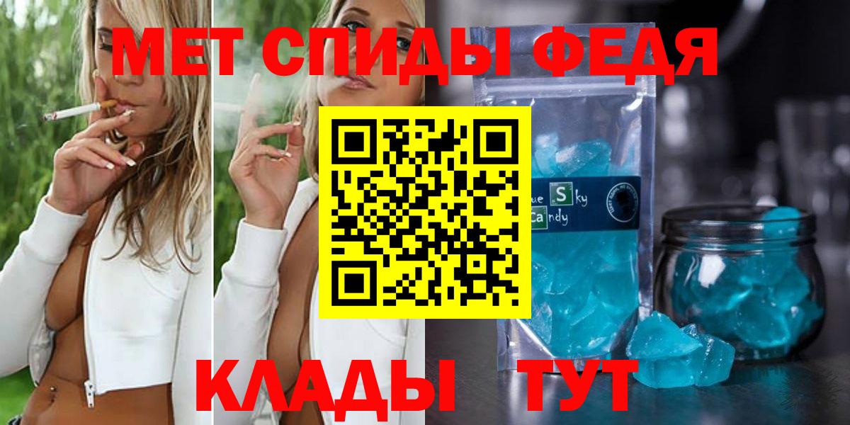 МЕТАМФЕТАМИН пудра  Вход с VPN  МЕТАМФЕТАМИН пудра  Новочеркасск 
