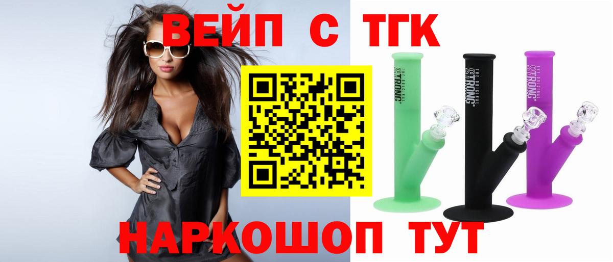 ТГК THC oil  Вход с VPN  Дистиллят ТГК вейп с тгк  Новочеркасск 